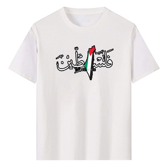 Arabic Palestine with Geography Shirt - Project Palestine