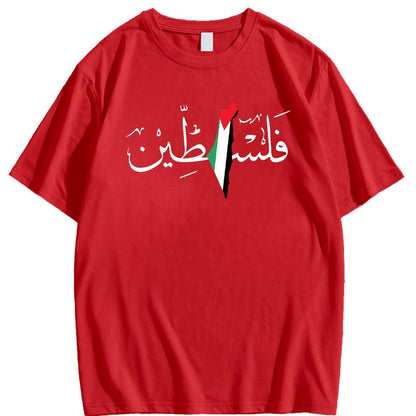 Arabic Palestine Shirt