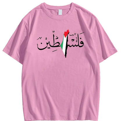 Arabic Palestine Shirt