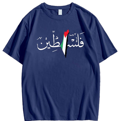 Arabic Palestine Shirt