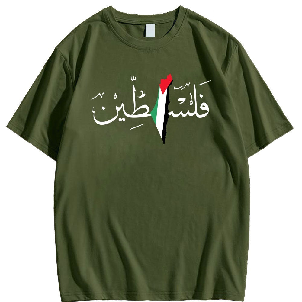 Arabic Palestine Shirt