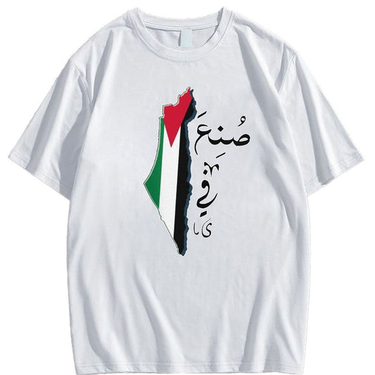 Made in Palestine Arabic Shirt