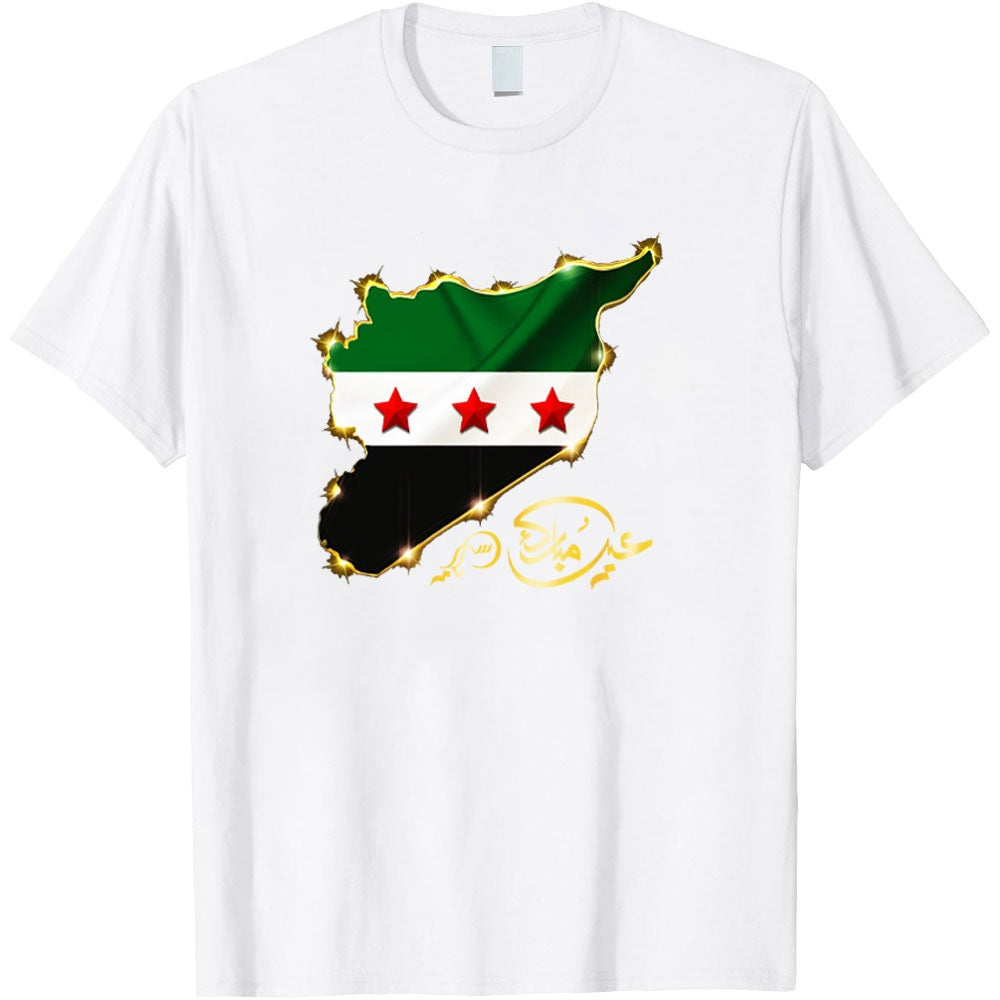 Syrian Eid Mubarak Shirt