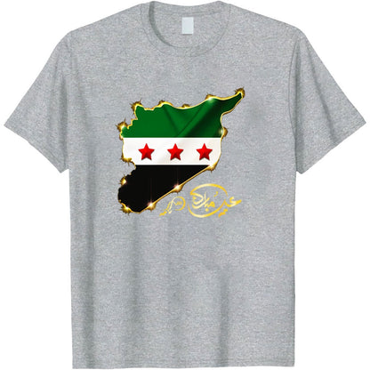 Syrian Eid Mubarak Shirt