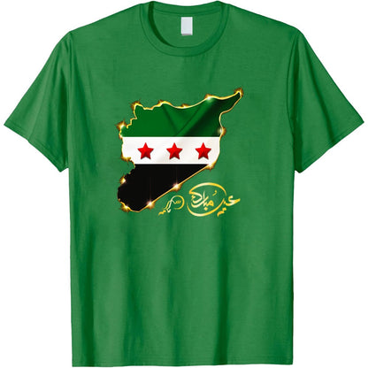 Syrian Eid Mubarak Shirt