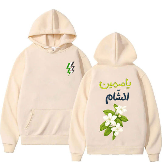 Syrian Jasmine Hoodie