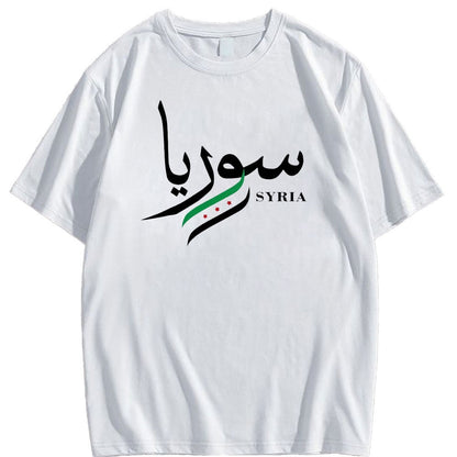 Syria English Arabic Shirt