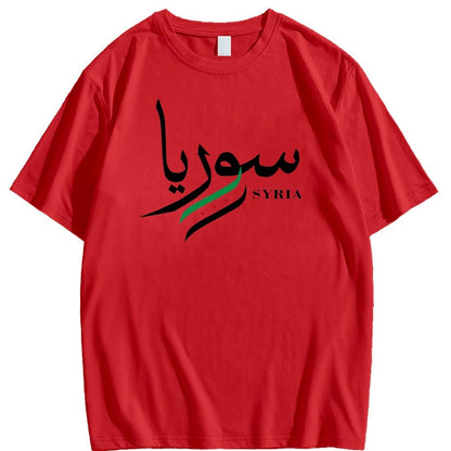 Syria English Arabic Shirt